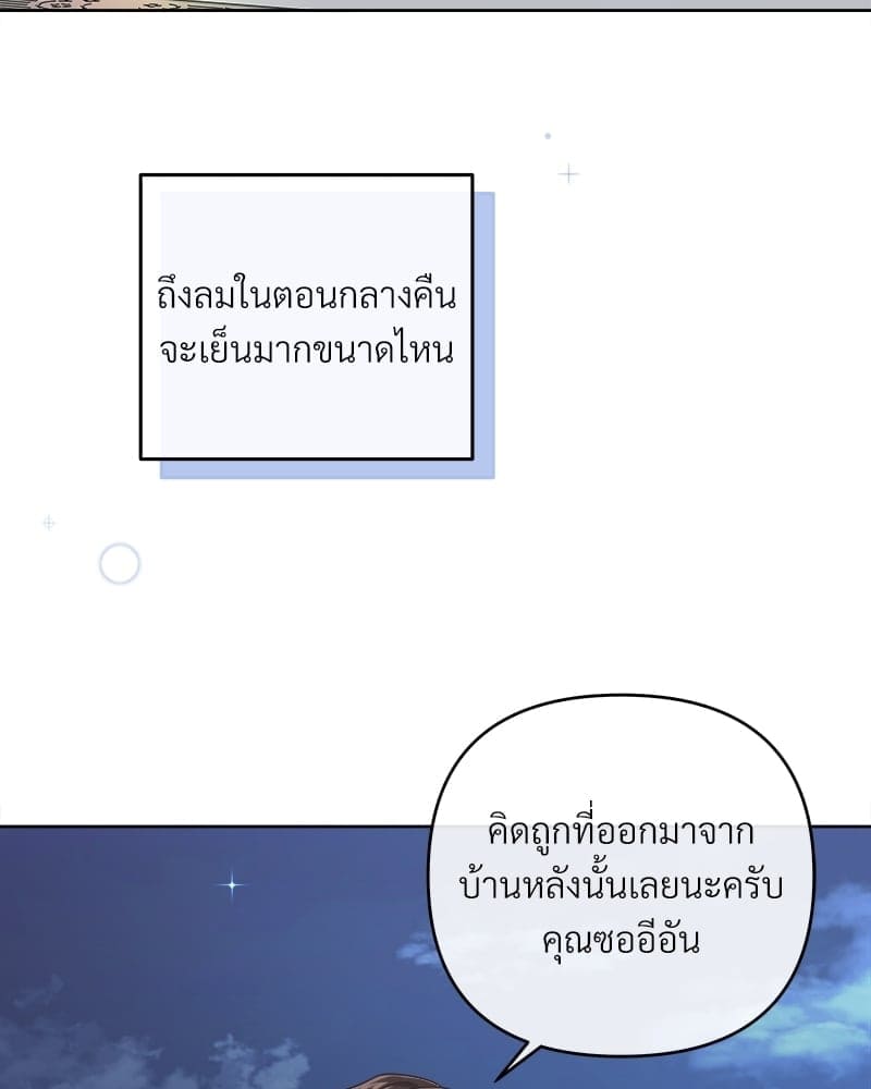 Butler ตอนที่ 5704