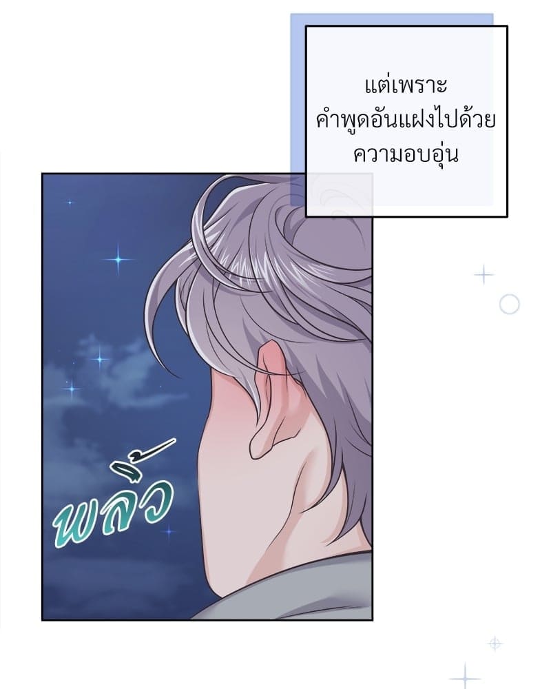 Butler ตอนที่ 5706