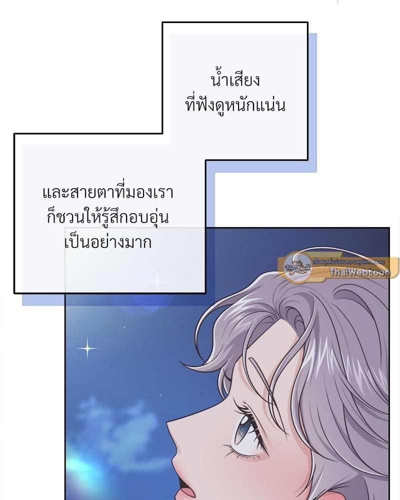 Butler ตอนที่ 5707