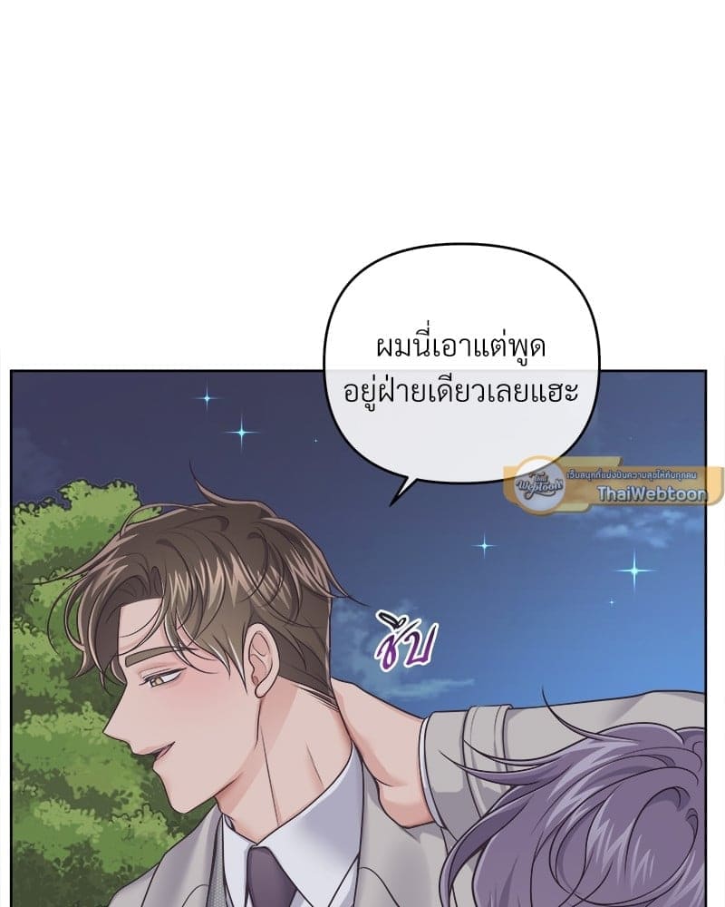 Butler ตอนที่ 5709