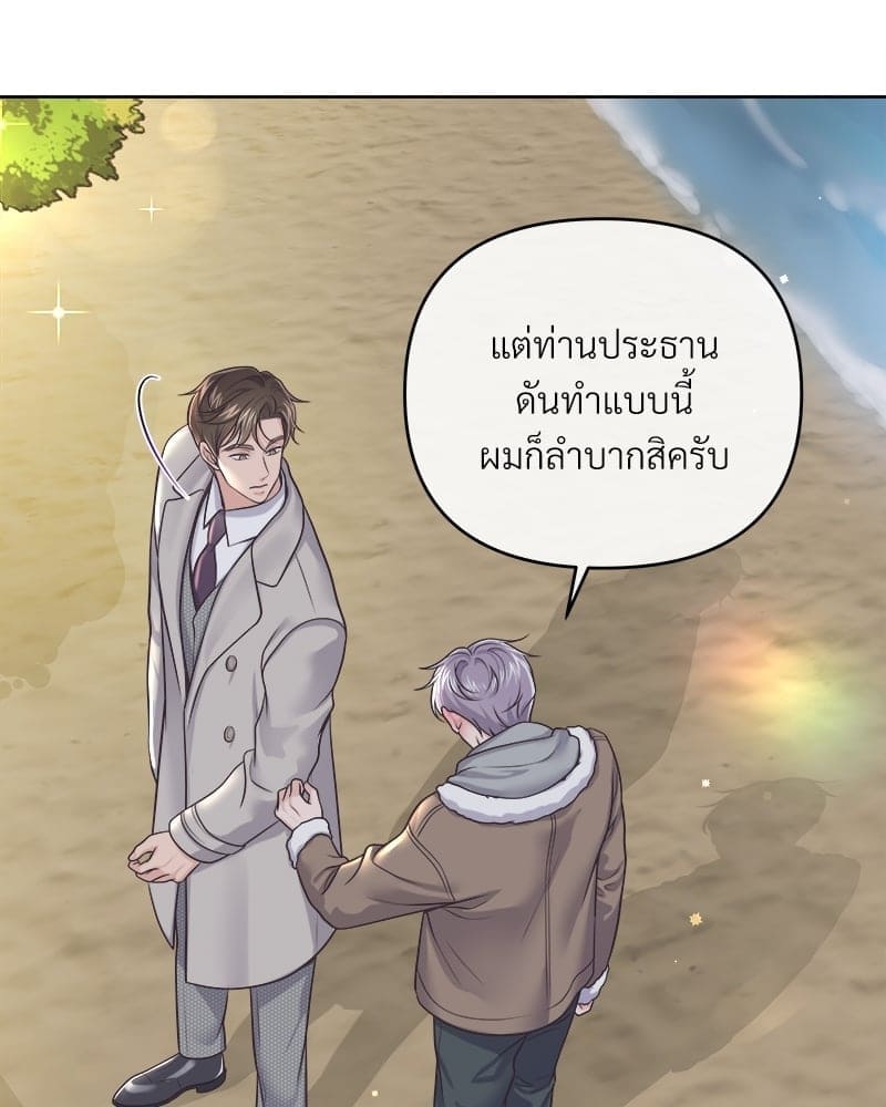 Butler ตอนที่ 5716