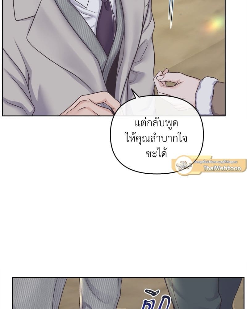 Butler ตอนที่ 5719