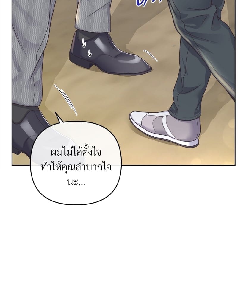 Butler ตอนที่ 5720