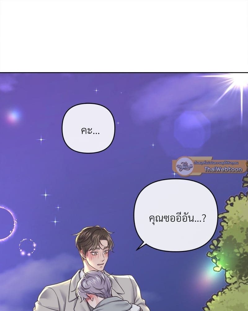 Butler ตอนที่ 5723