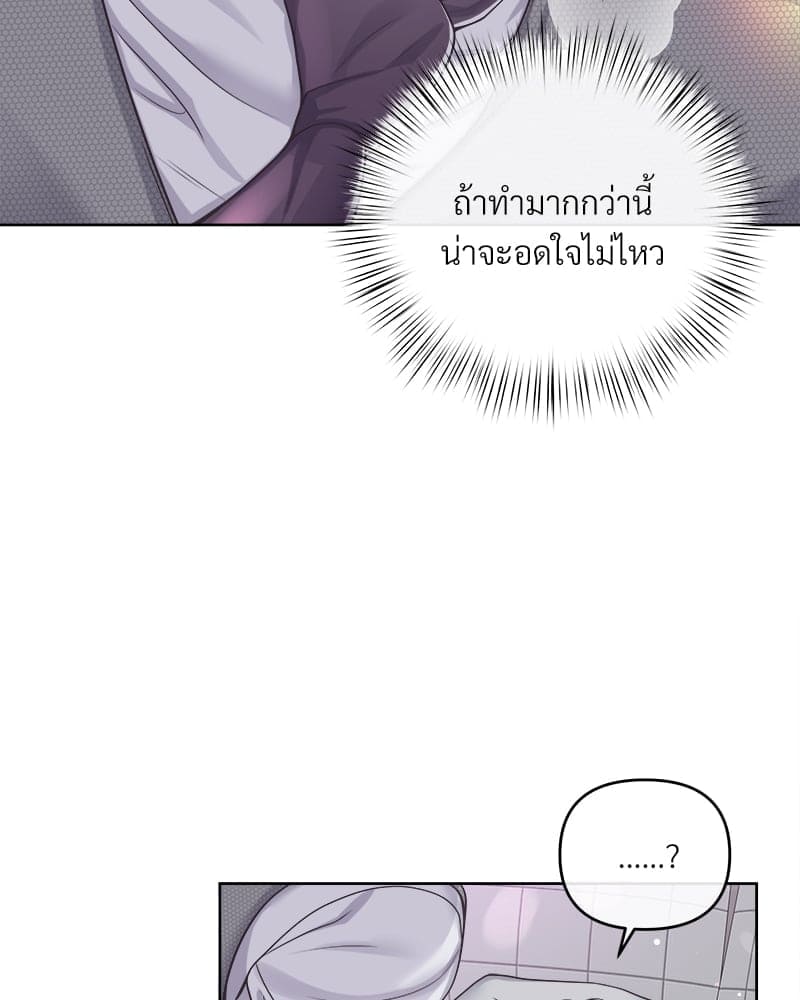 Butler ตอนที่ 5755