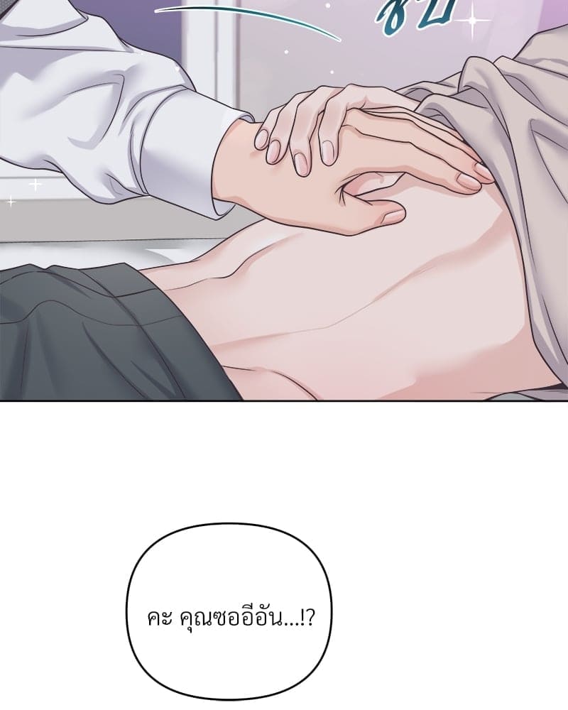 Butler ตอนที่ 5761