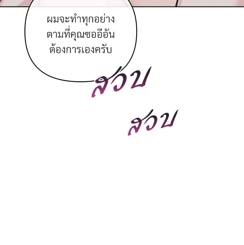 Butler ตอนที่ 5792