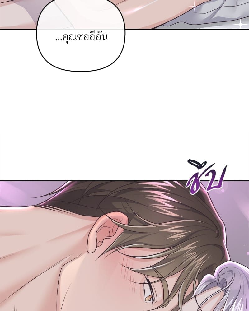 Butler ตอนที่ 58012