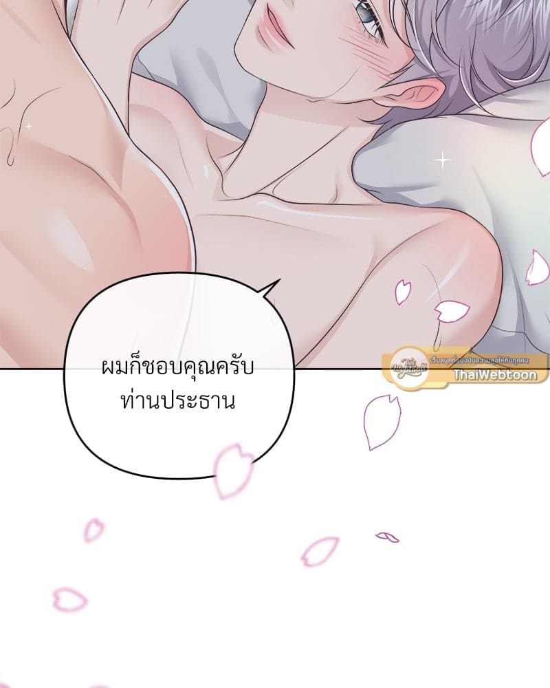 Butler ตอนที่ 58021