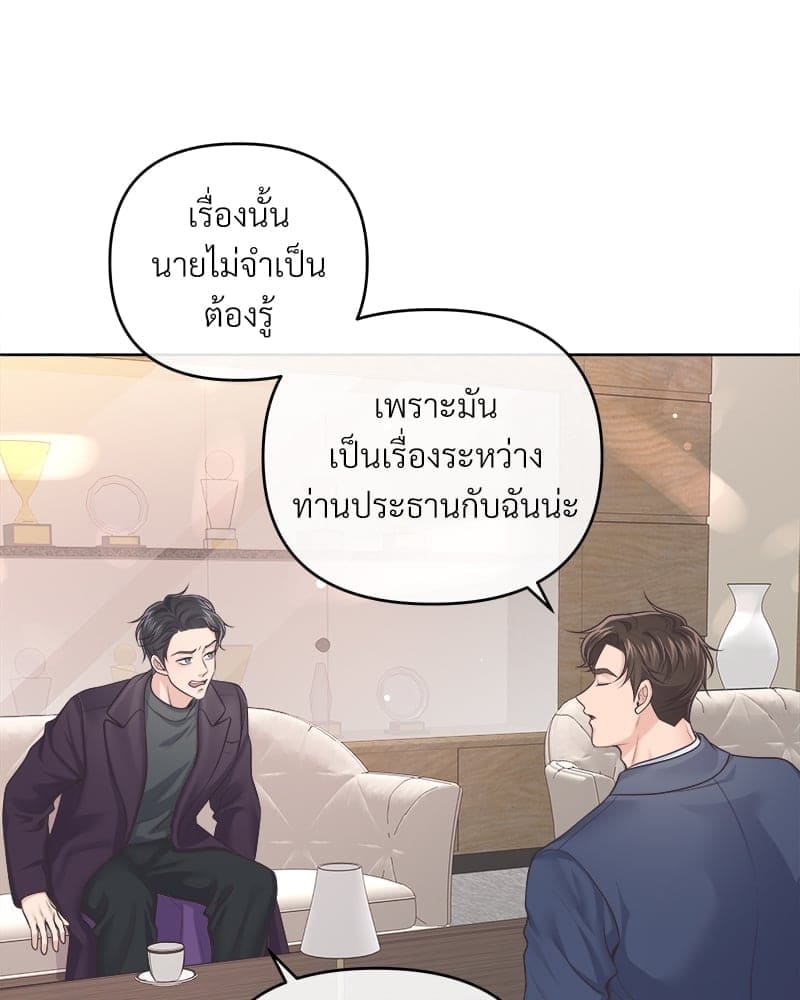 Butler ตอนที่ 58066