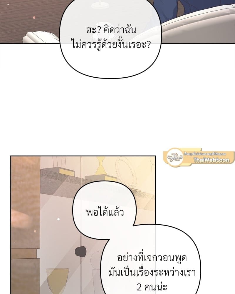 Butler ตอนที่ 58067