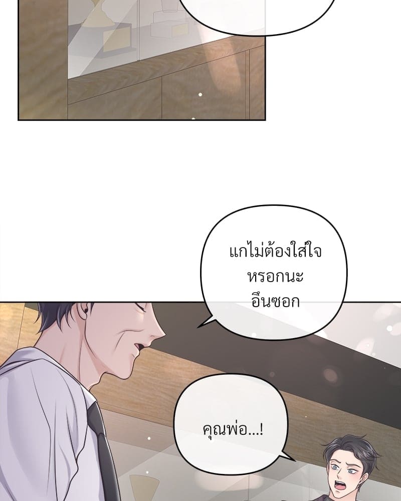 Butler ตอนที่ 58068