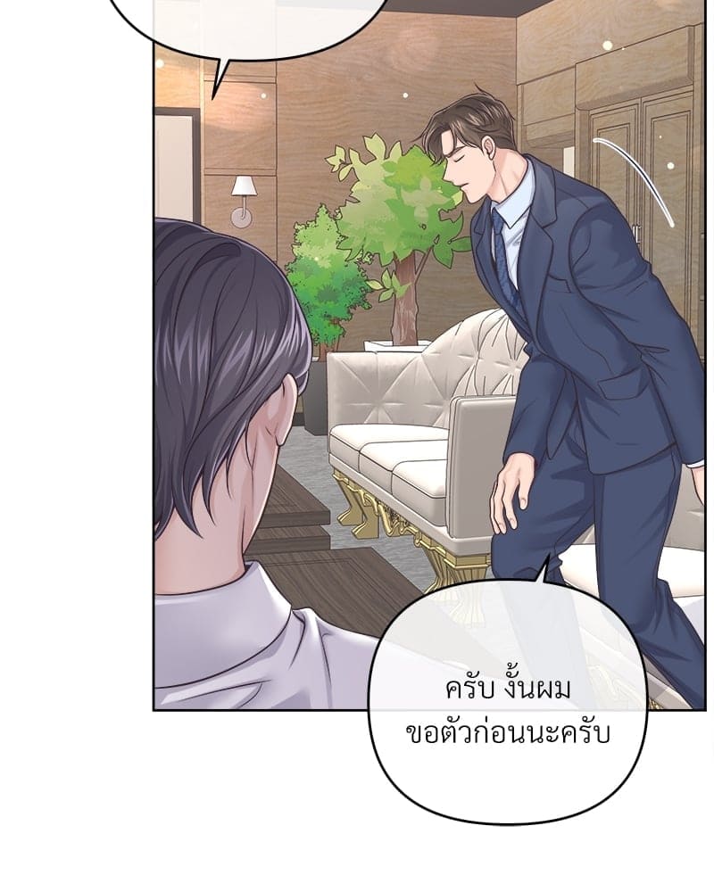 Butler ตอนที่ 58070