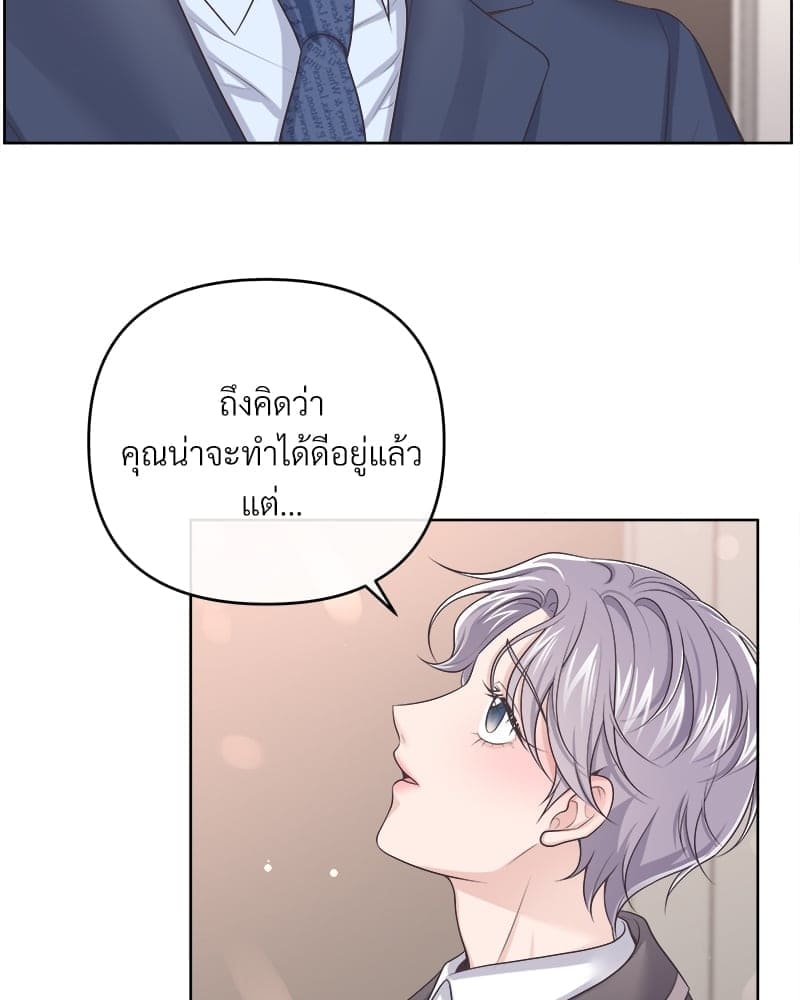 Butler ตอนที่ 58088