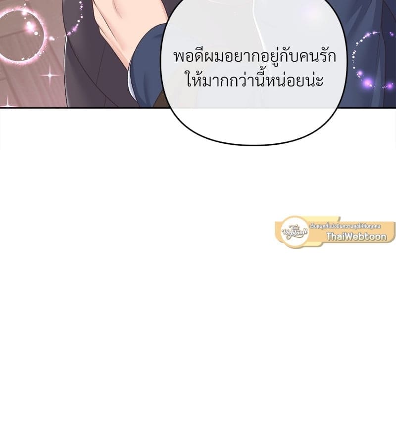 Butler ตอนที่ 58099