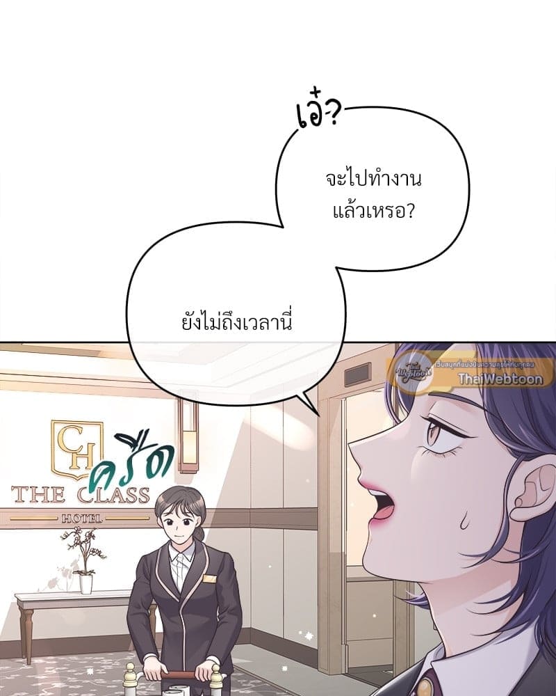 Butler ตอนที่ 5949