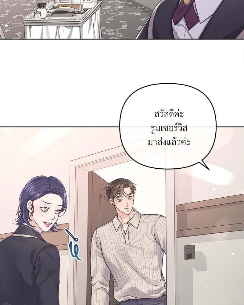 Butler ตอนที่ 5950