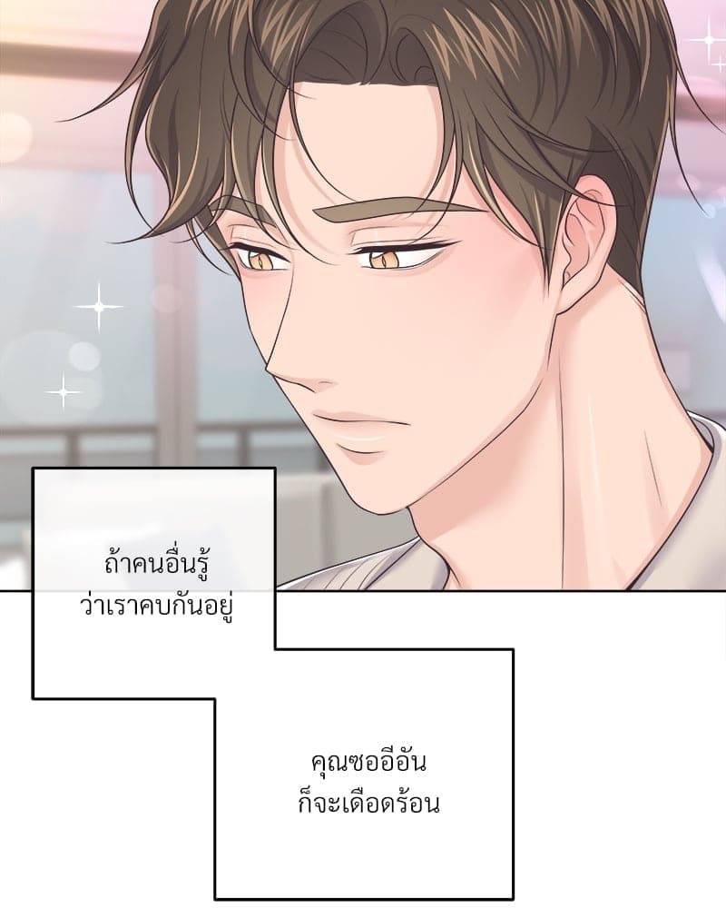 Butler ตอนที่ 5964