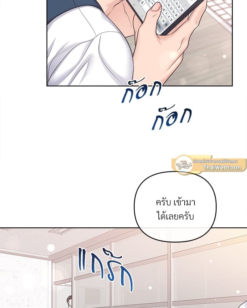 Butler ตอนที่ 5979