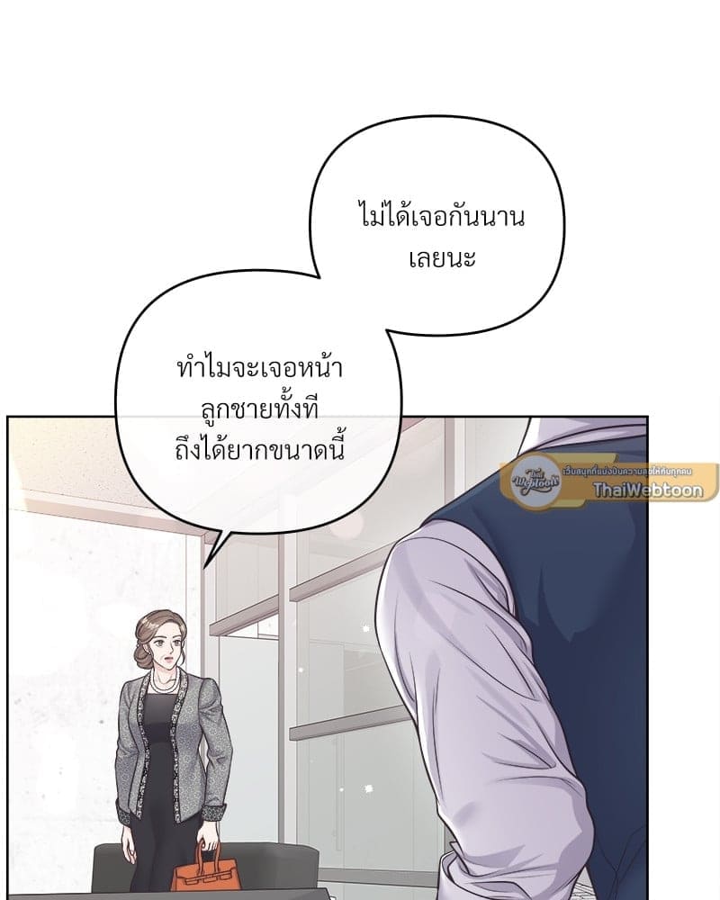 Butler ตอนที่ 5981