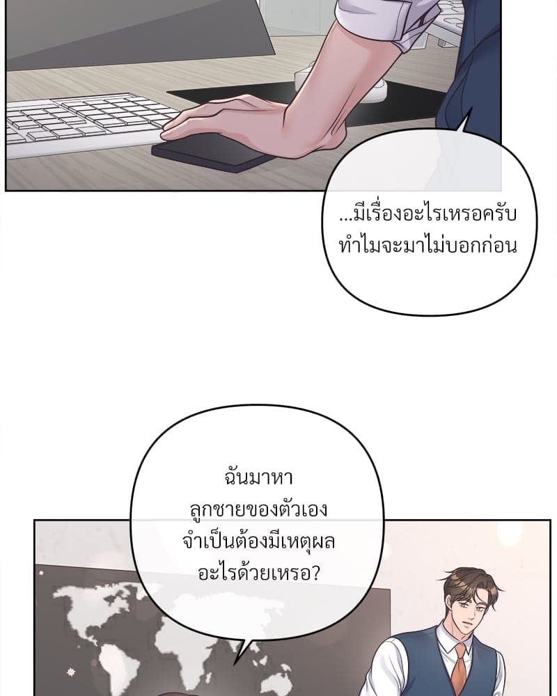 Butler ตอนที่ 5982