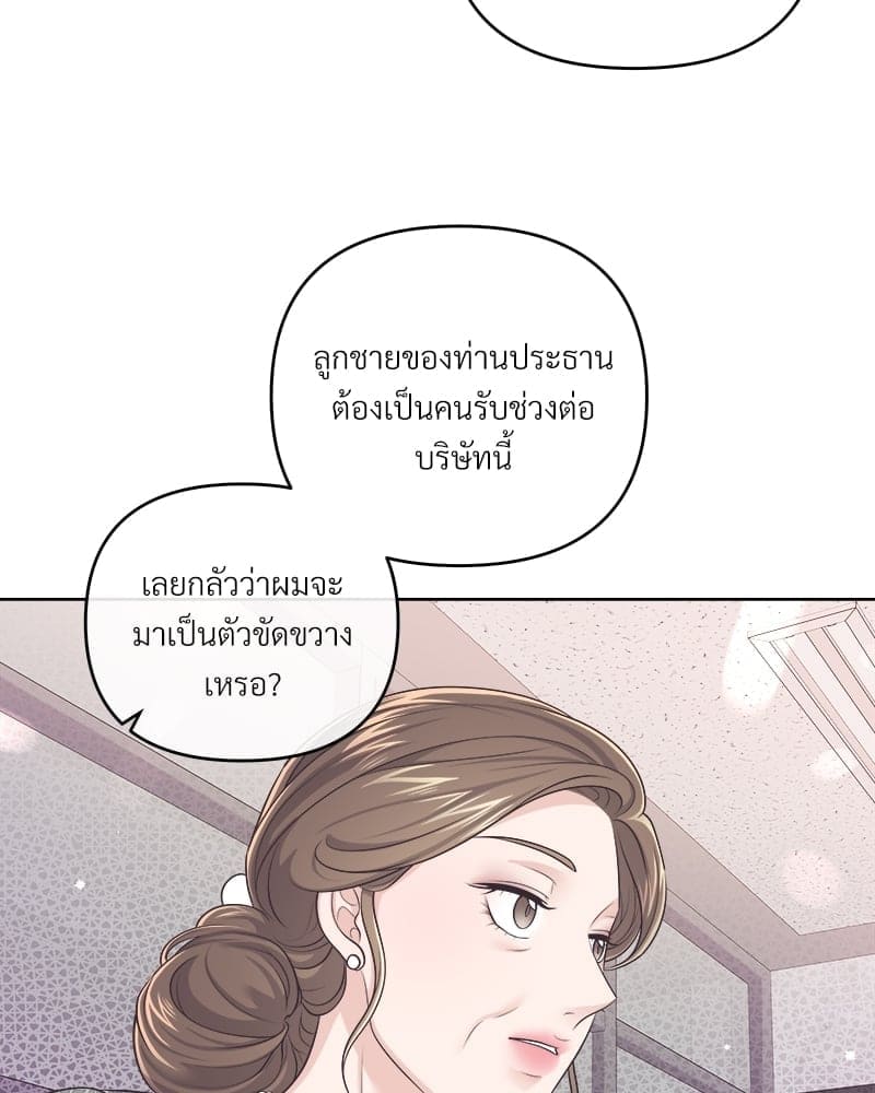 Butler ตอนที่ 5986