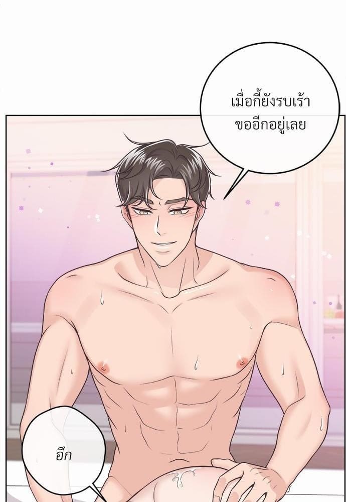 Butler ตอนที่ 608