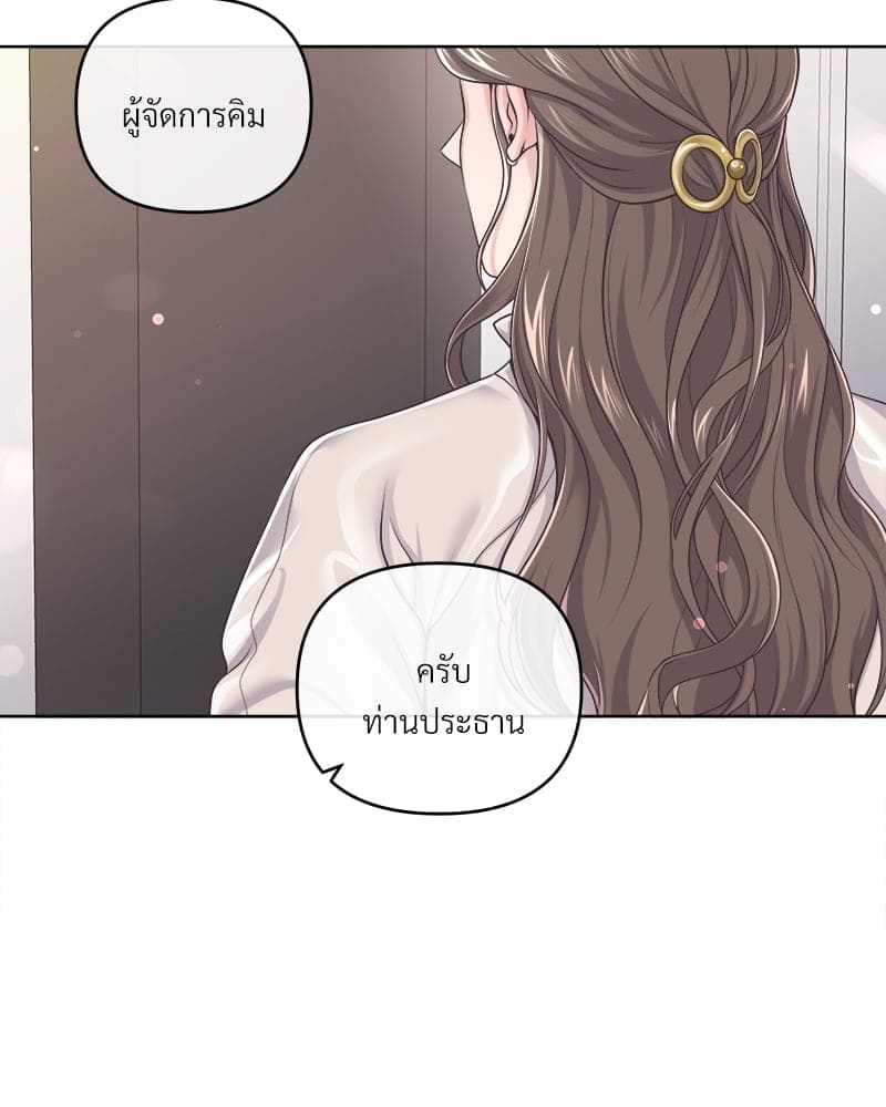 Butler ตอนที่ 6104