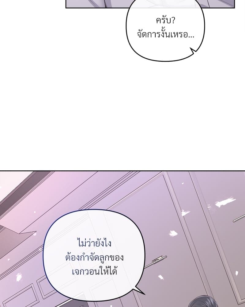 Butler ตอนที่ 6106