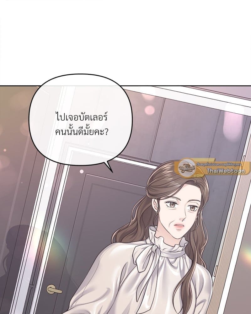 Butler ตอนที่ 6109