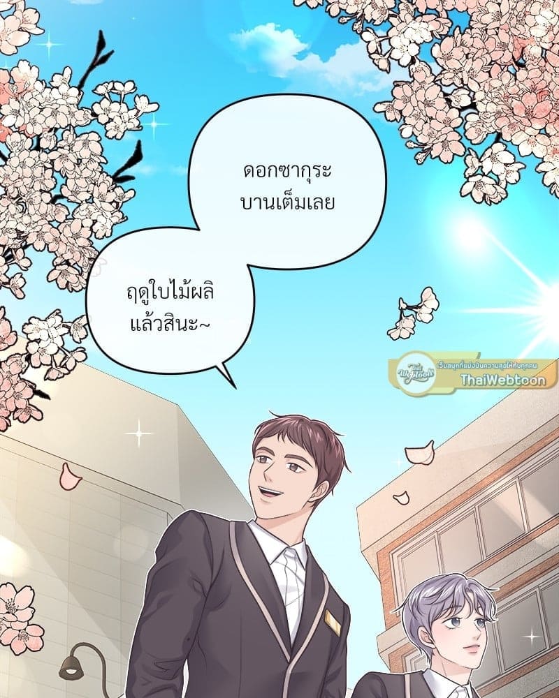 Butler ตอนที่ 6113