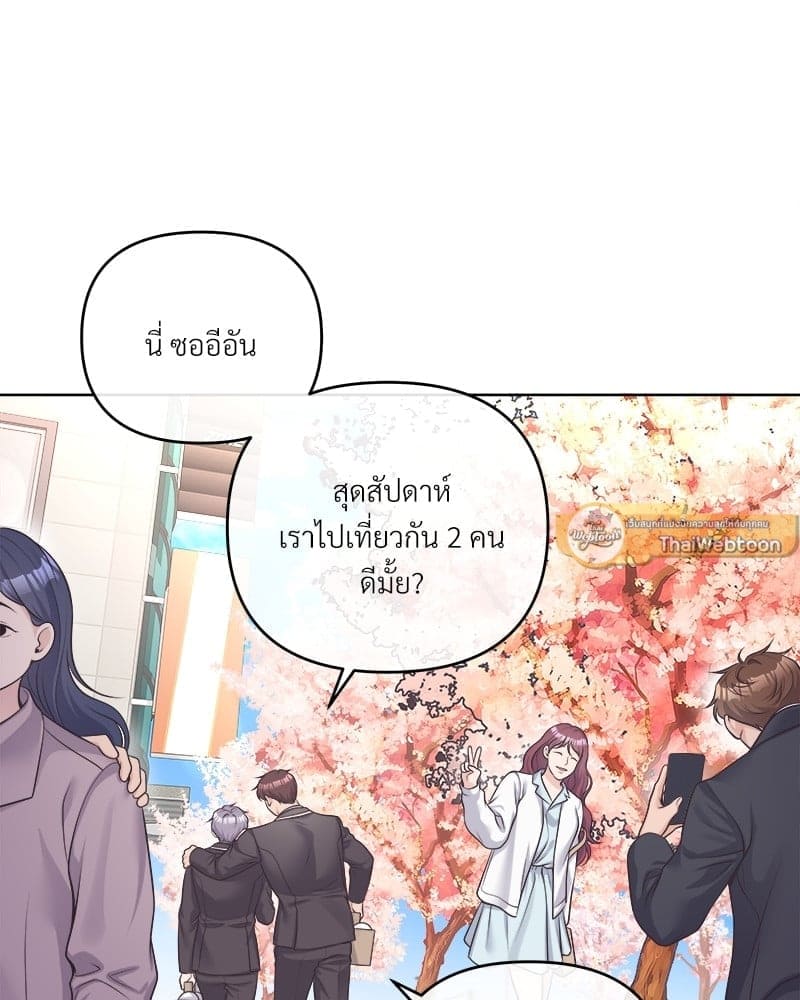 Butler ตอนที่ 6117