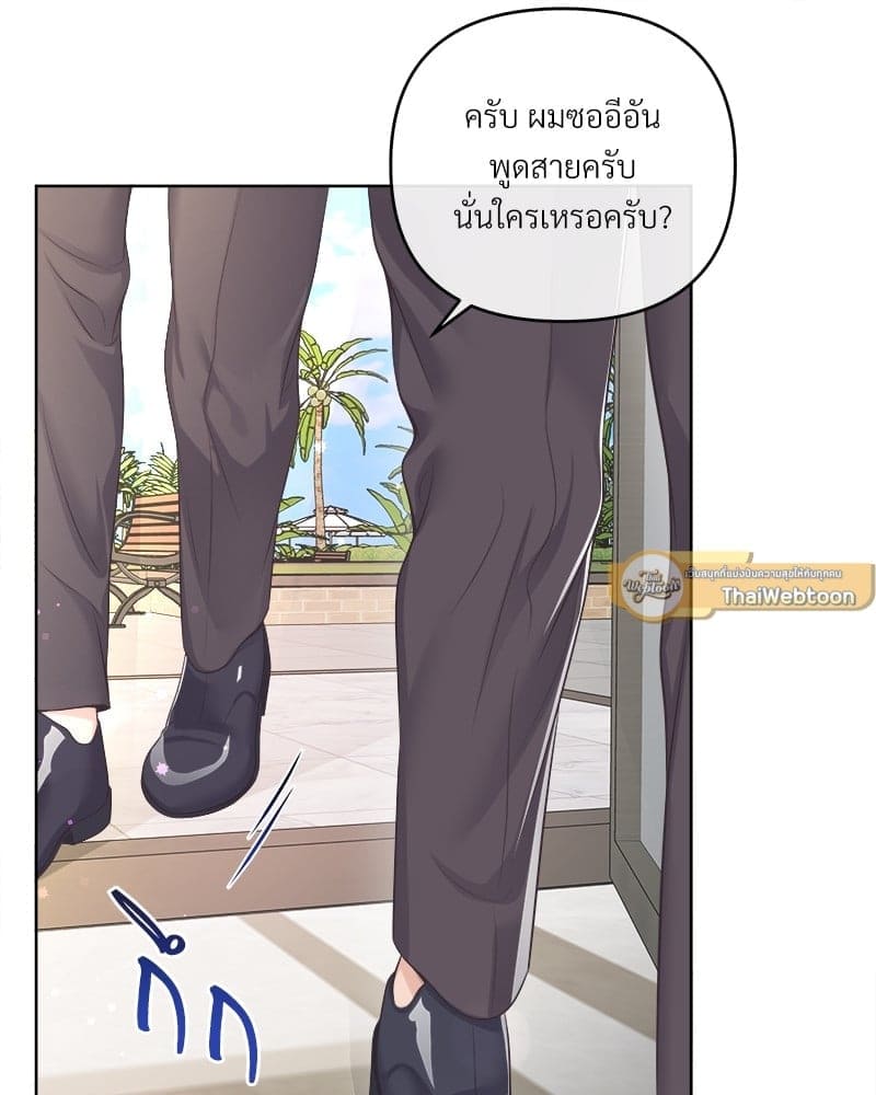 Butler ตอนที่ 6125