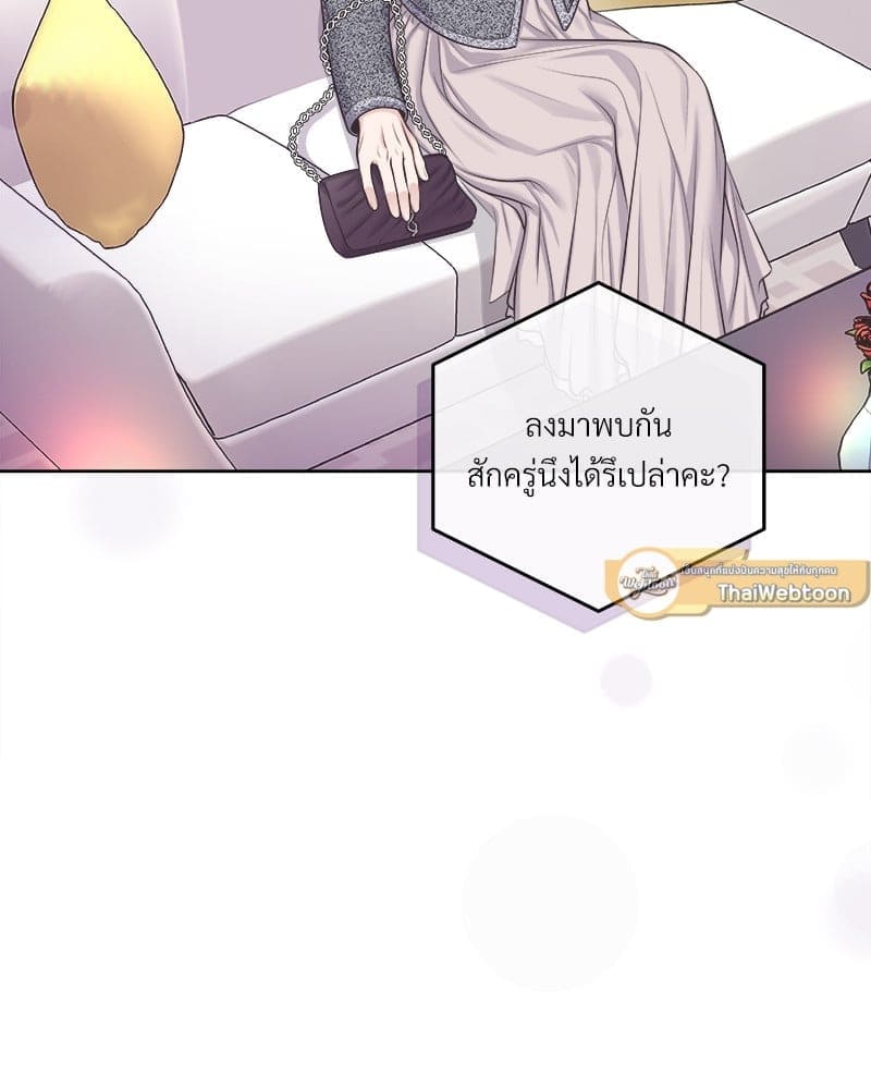 Butler ตอนที่ 6129