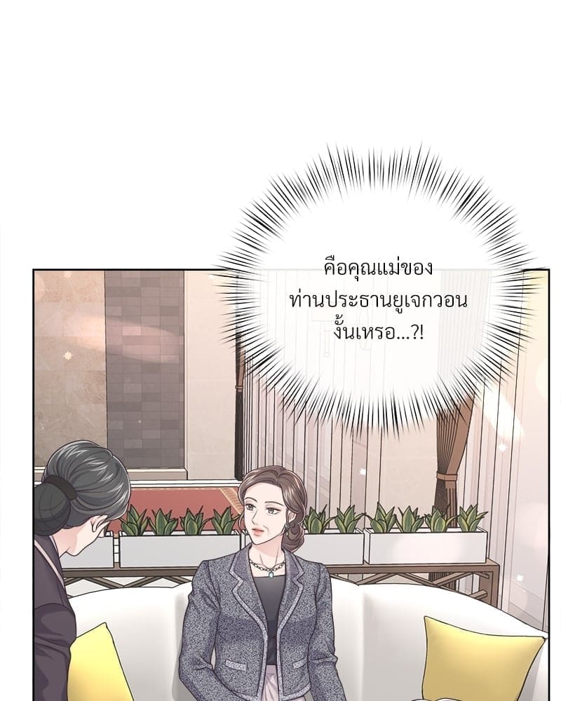 Butler ตอนที่ 6135