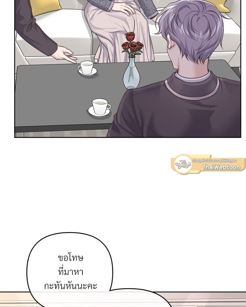 Butler ตอนที่ 6136