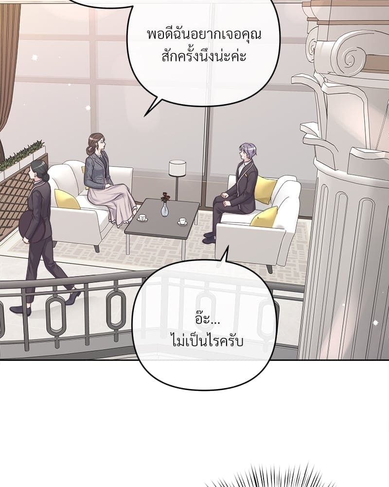 Butler ตอนที่ 6137