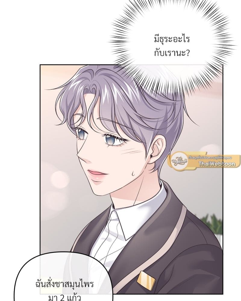 Butler ตอนที่ 6138