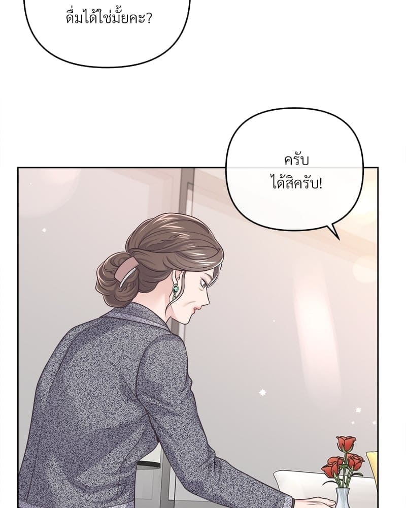 Butler ตอนที่ 6139