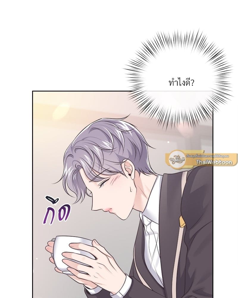 Butler ตอนที่ 6142