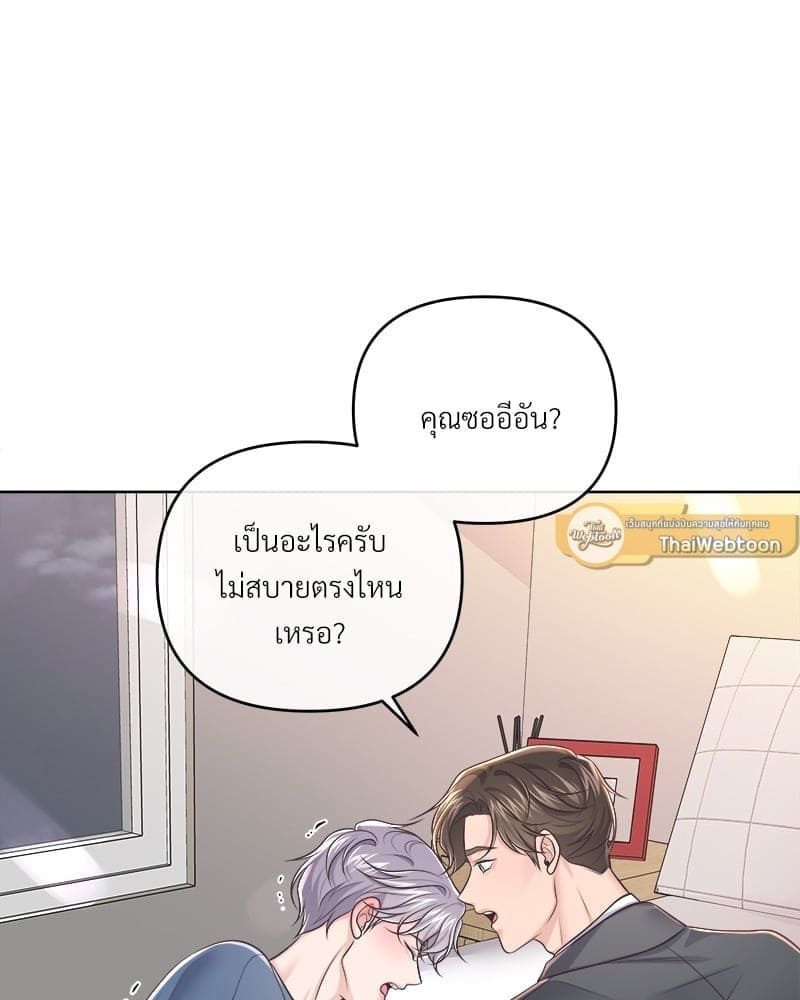 Butler ตอนที่ 6190