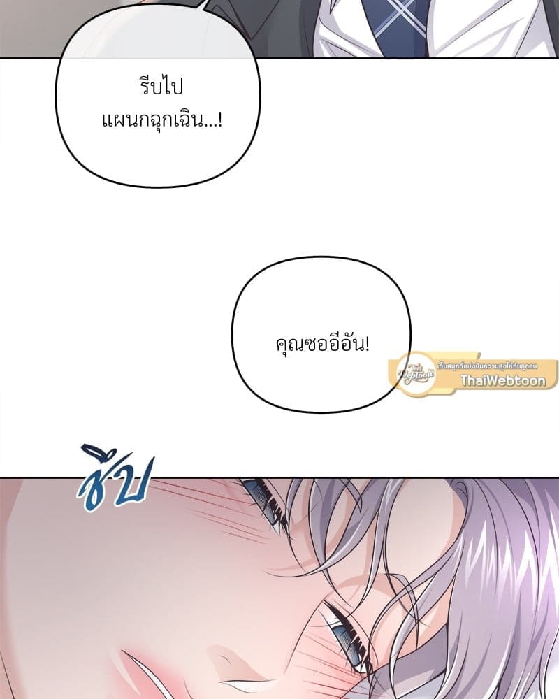 Butler ตอนที่ 6194