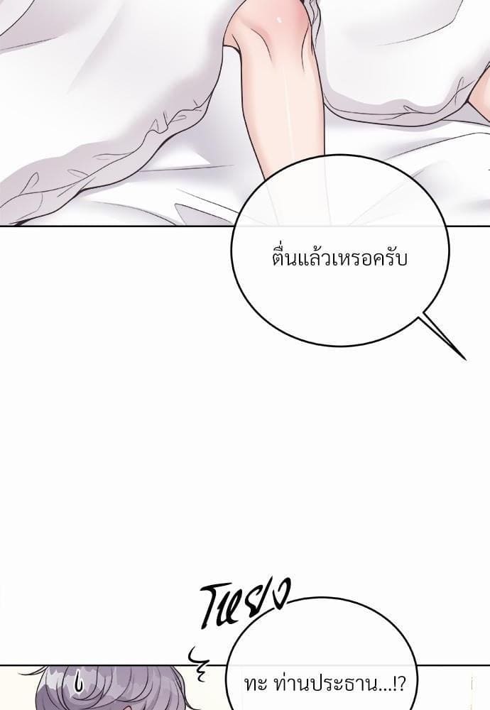 Butler ตอนที่ 620