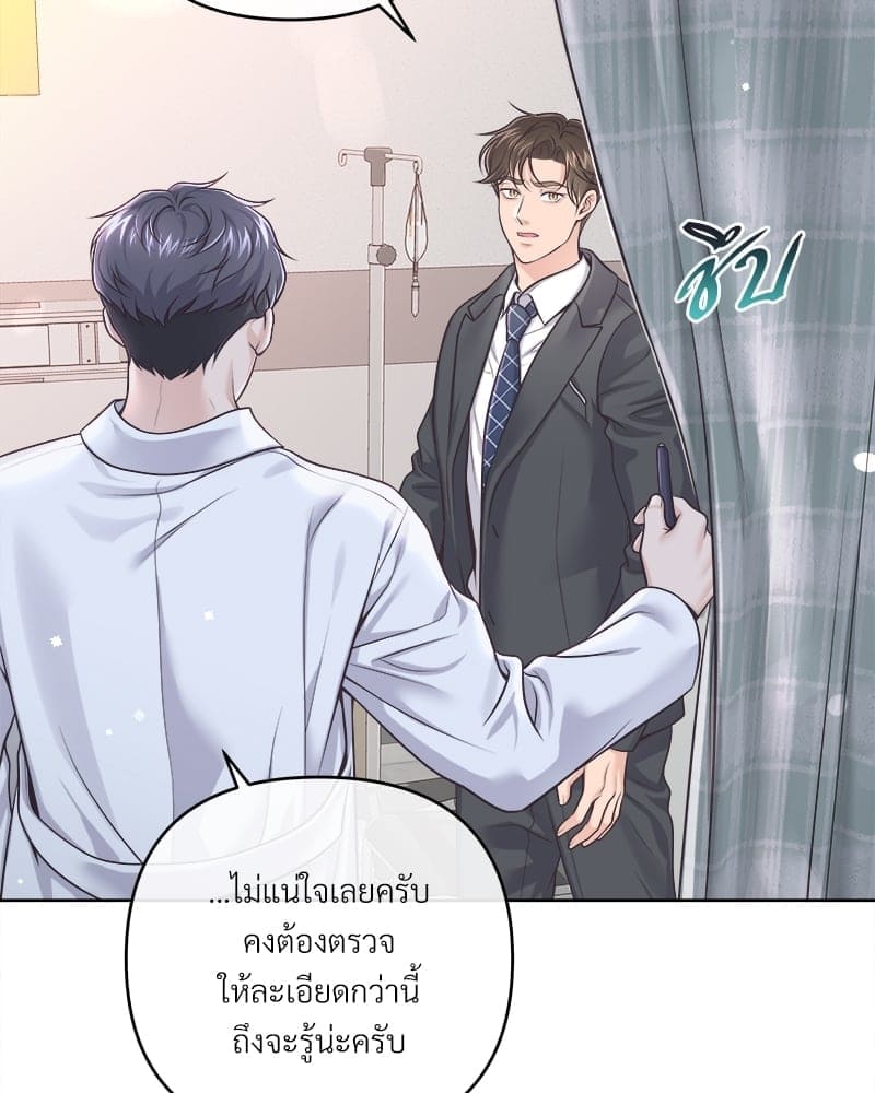 Butler ตอนที่ 6204