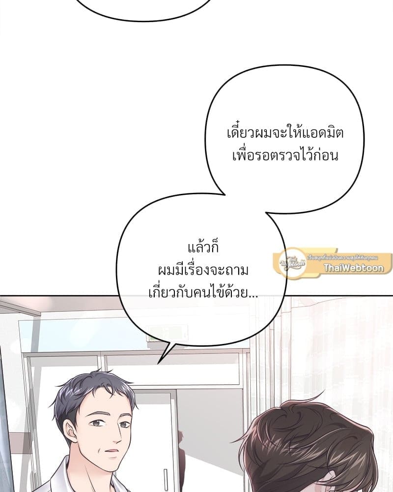 Butler ตอนที่ 6205