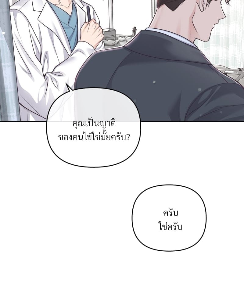 Butler ตอนที่ 6206