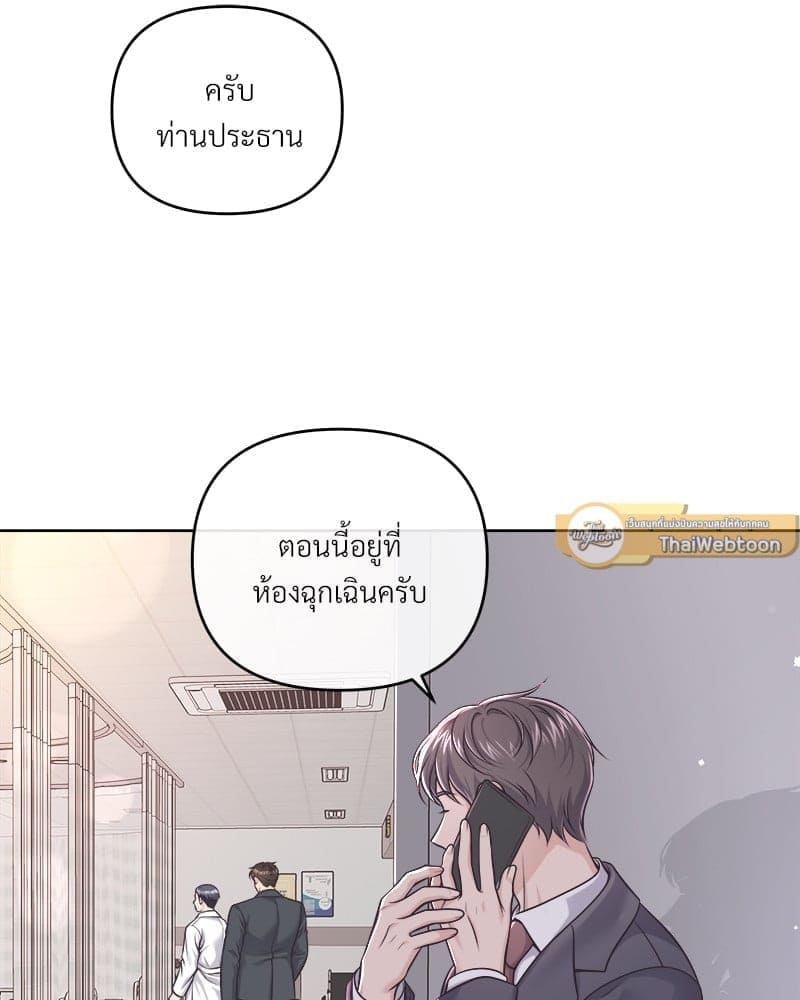 Butler ตอนที่ 6209