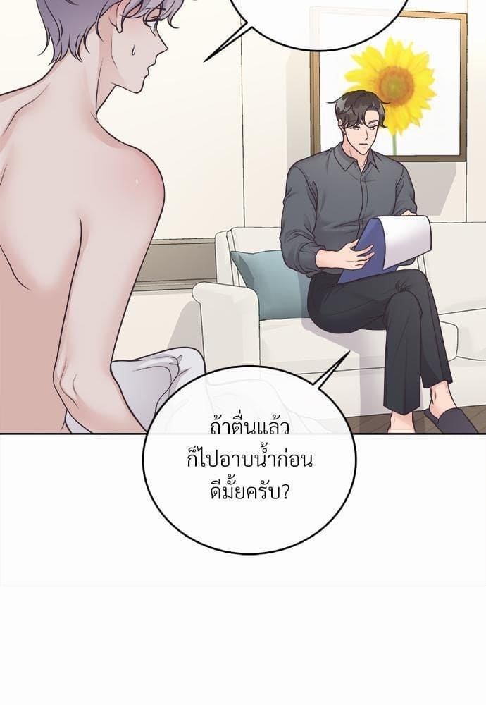 Butler ตอนที่ 621