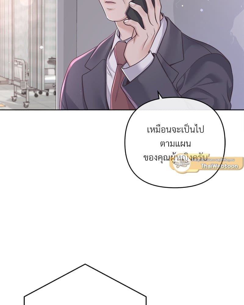 Butler ตอนที่ 6211