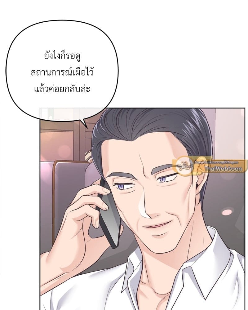 Butler ตอนที่ 6213